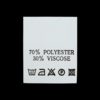 С702ПБ 70% polyester 30% viscose - составник - белый, 200шт0