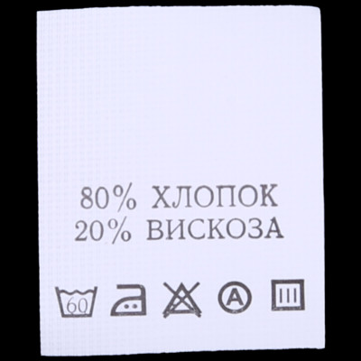 С803ПБ 80%Хлопок 20%Вискоза - составник - белый 60С (уп 200 шт.) (0)