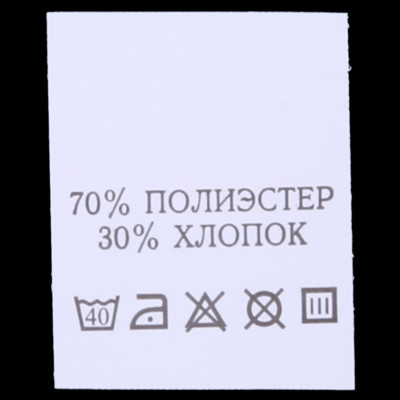 С705ПБ 70%Полиэстер 30%Хлопок - составник - белый 40С(уп 200 шт.)0