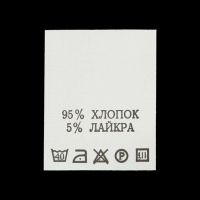 С907ПБ 95%хлопок 5%лайкра - составник - белый 40С (уп.200 шт.) (0)