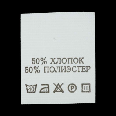 С505ПБ 50%Хлопок 50%Полиэстер - составник - белый (уп 200 шт.) (0)