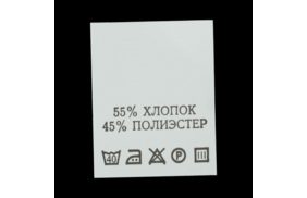 с519пб 55%хлопок, 45%полиэстер - составник - белый (200 шт.) купить по цене 150 руб - в интернет-магазине Веллтекс | Ульяновск
