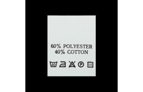 с602пб 60%polyester 40%cotton - составник - белый (уп 200 шт.) купить по цене 124.8 руб - в интернет-магазине Веллтекс | Ульяновск
