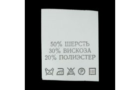 с515пб 50%шерсть 30%вискоза 20%полиэстер - составник - белый (200шт.) купить по цене 124.8 руб - в интернет-магазине Веллтекс | Ульяновск
