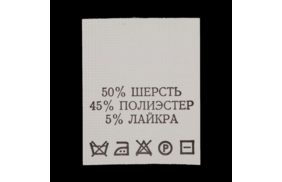 с517пб 50%шерсть 45%полиэстер 5%лайкра - составник - белый (уп.200шт.) купить по цене 124.8 руб - в интернет-магазине Веллтекс | Ульяновск
