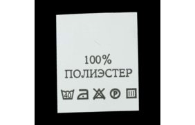 с101пб 100%полиэстер - составник - белый (200 шт.) купить по цене 150 руб - в интернет-магазине Веллтекс | Ульяновск
